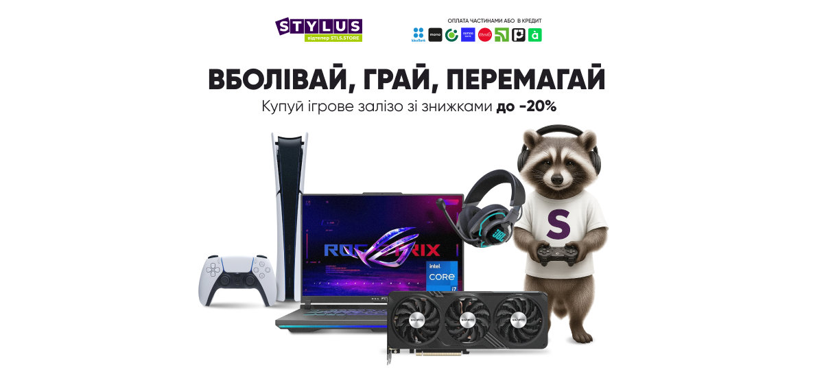Игровые товары со скидкой до -20%! Игровые товары со скидкой до -20%!