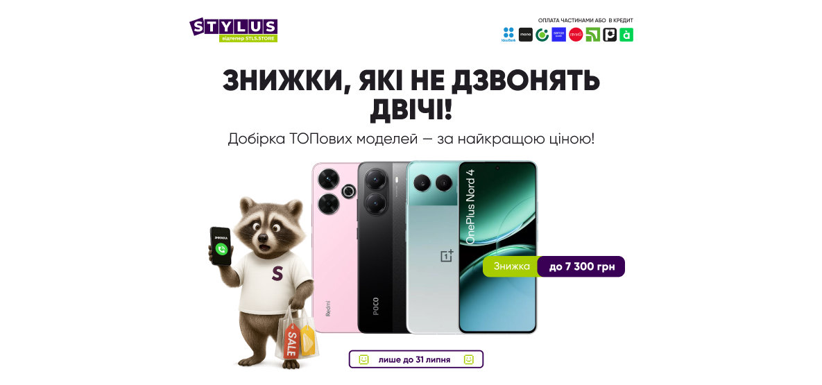 ТОПовые смартфоны по лучшим ценам!
