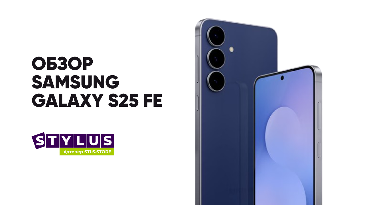 Samsung Galaxy S25 FE: огляд