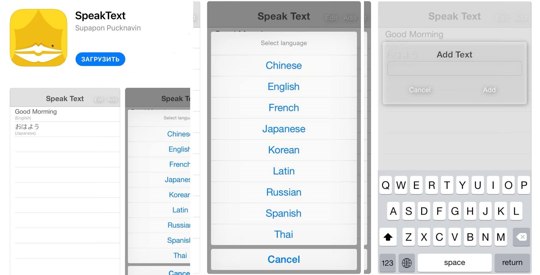 SpeakText