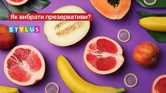 Як вибрати презервативи?