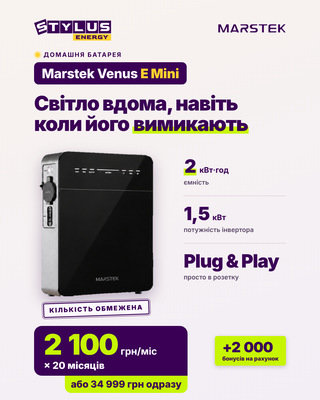 Marstek Venus E Mini!