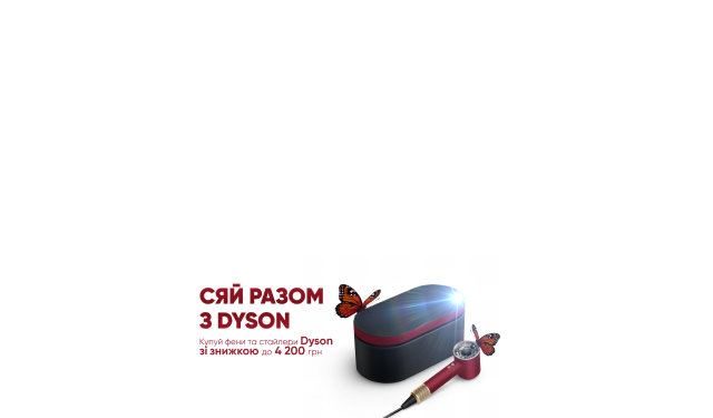Акция: Покупай фен или стайлер Dyson гарантированными скидками!