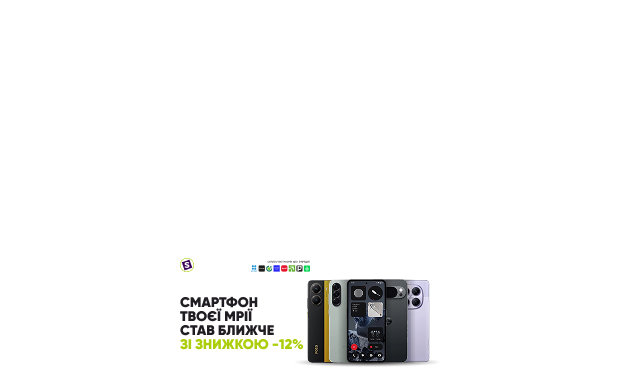 Акція: Знижки на топові моделі смартфонів від провідних брендів! Час оновити свій гаджет і отримати максимум вигоди.

