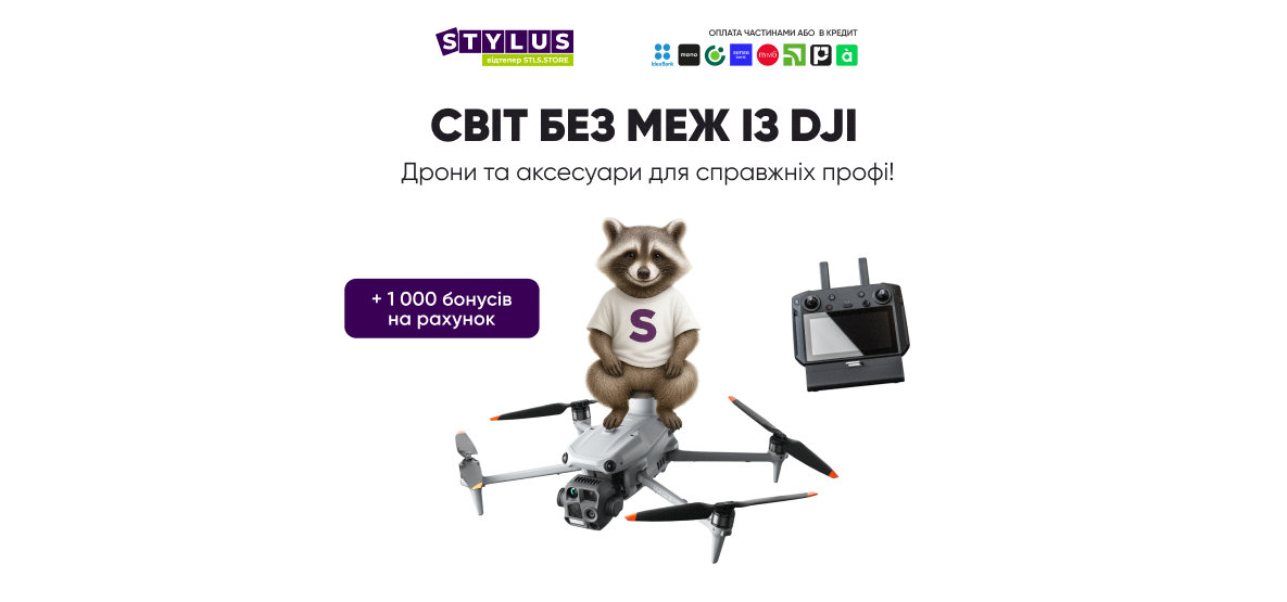 Мир без границ с DJI!