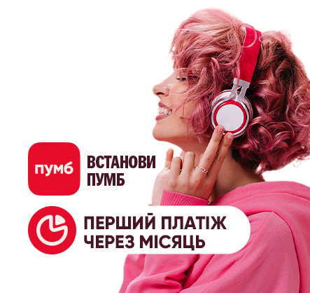 Плати частями с ПУМБ!