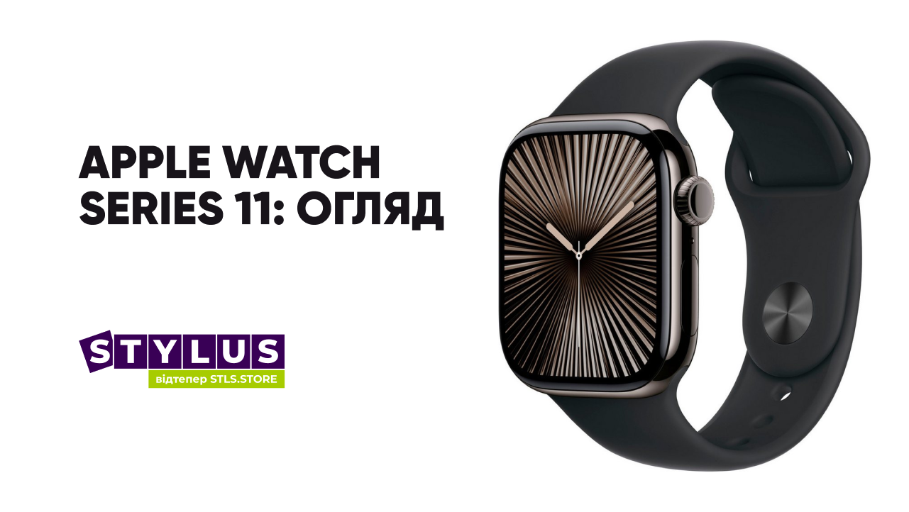 Apple Watch Series 11
