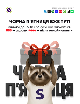 BLACK FRIDAY — ЗНИЖКИ ДО -50%!