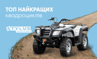 ТОП-3 найкращих квадроцикла: рейтинг 2024