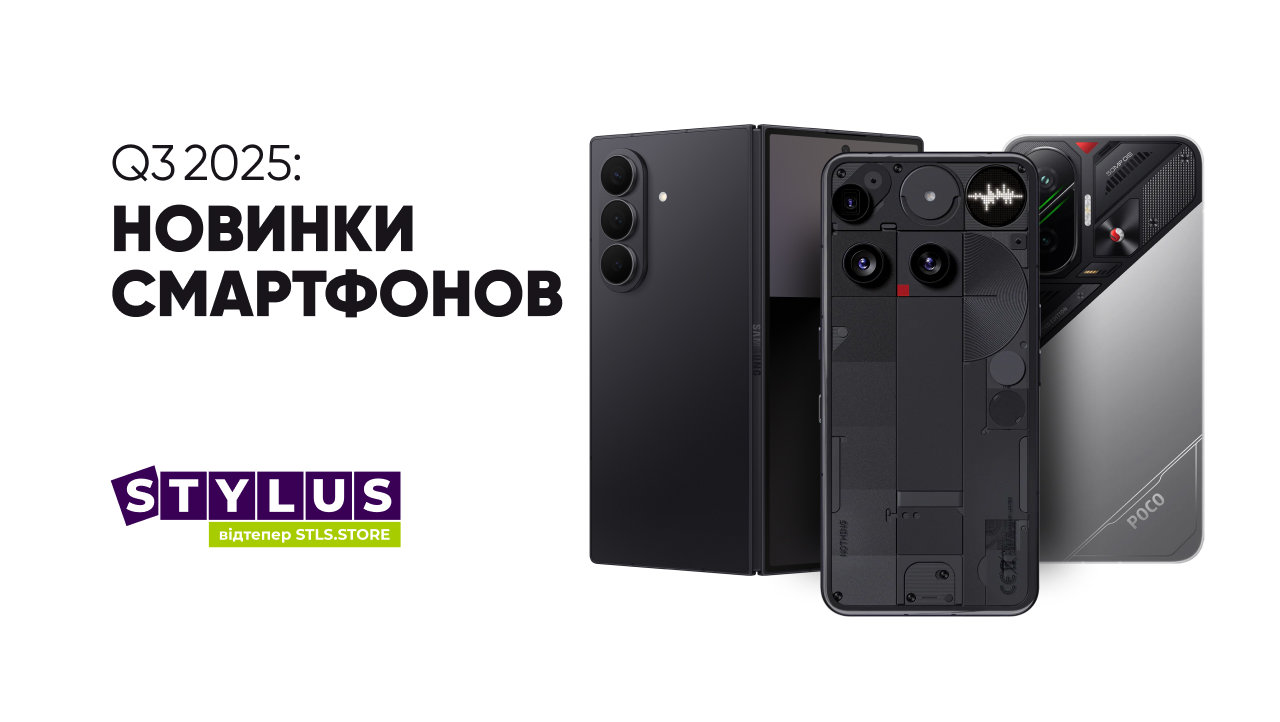 Ожидаемые смартфоны Q3 2025