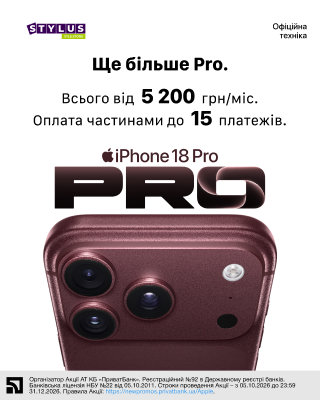 iPhone 18 Pro. Встречай новинку!