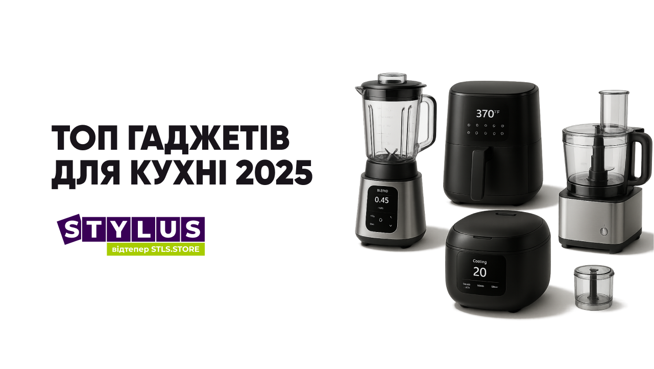 ТОП гаджетів для кухні