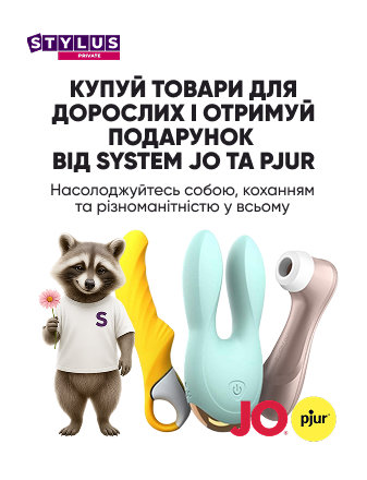 Подарунки до товарів для дорослих!