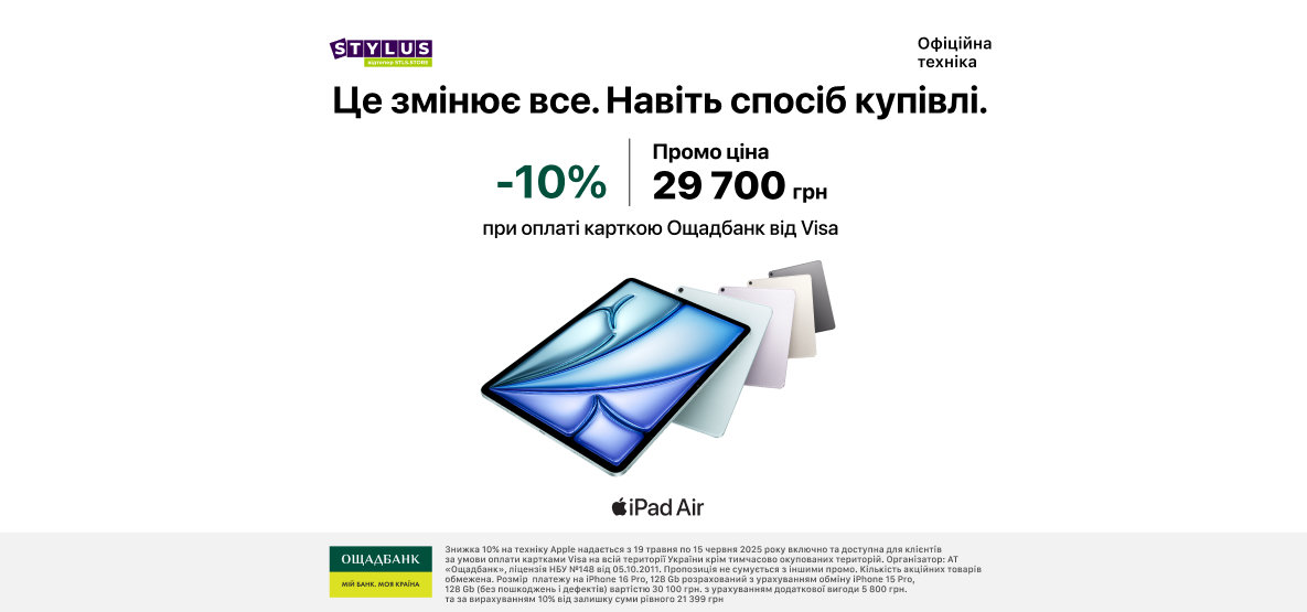 Apple iPad Air со скидкой 10%! Apple iPad Air со скидкой 10%!