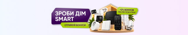 Акция: Выбирай Smart-устройства для комфорта и безопасности дома и получай +2% бонусов после покупки!