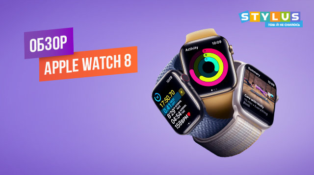 Обзор Apple Watch 8: характеристики, дизайн, фото