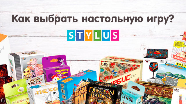 настільні ігри