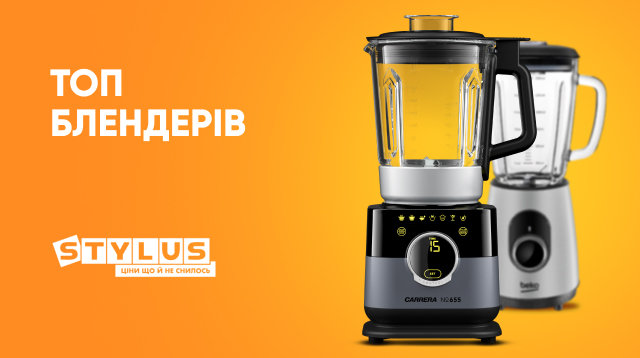 ТОП найкращих блендерів