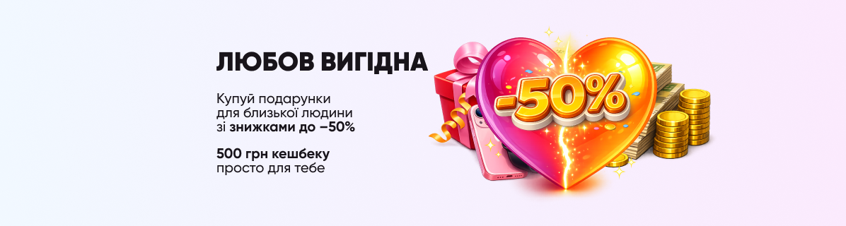 Распродажа ко Дню святого Валентина! 