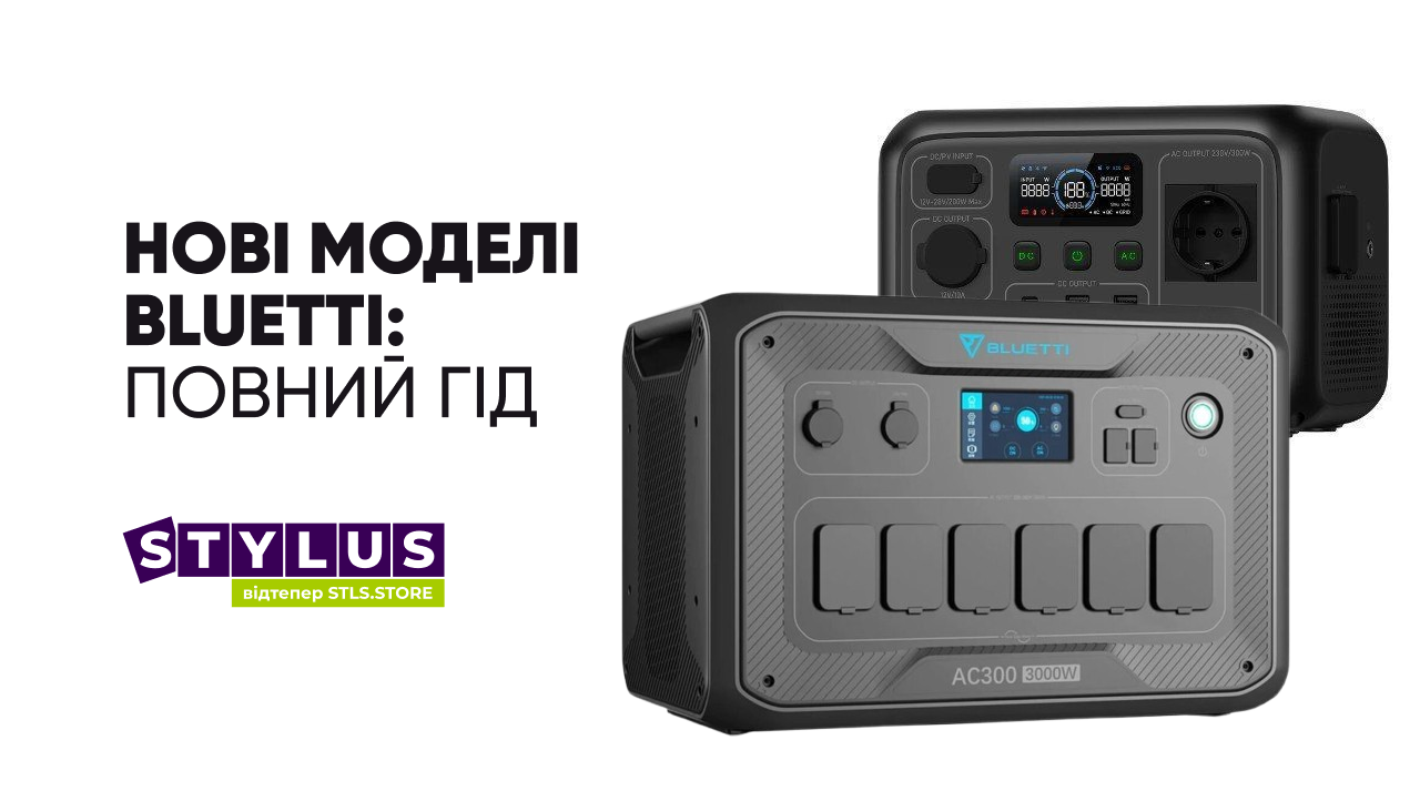 Вибір зарядної станції Bluetti