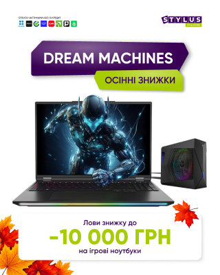 Ноутбуки со скидками до 10 000 грн!