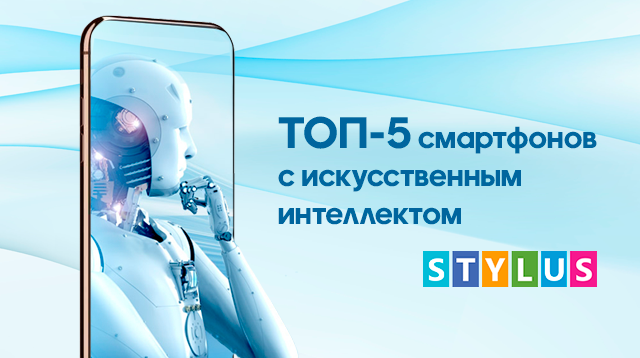 смартфон купить