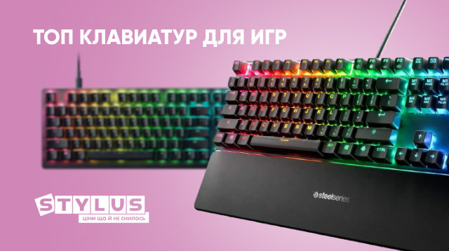 ТОП игровых клавиатур