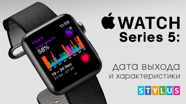 Apple Watch series 5: дата выхода и характеристики