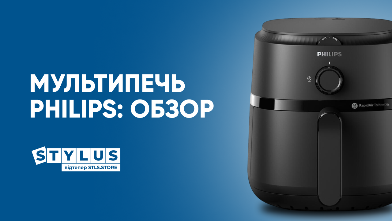 Мультипечь Philips