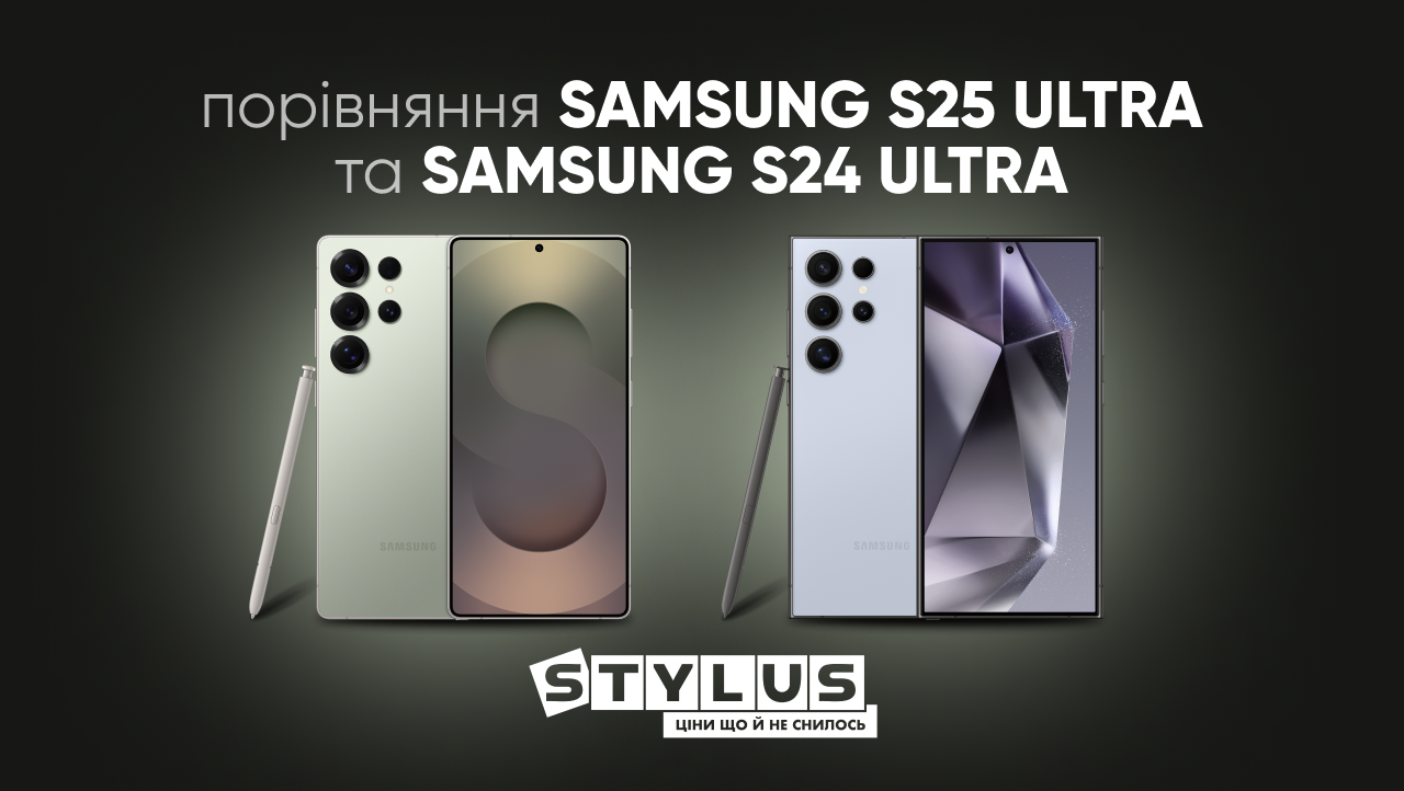 Порівняння Samsung S25 Ultra та Samsung S24 Ultra