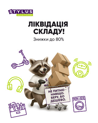 Ликвидация склада!