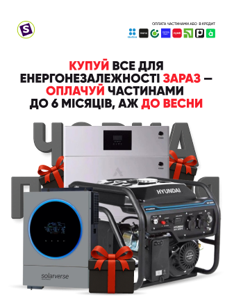 Залишайся зі світлом і теплом!