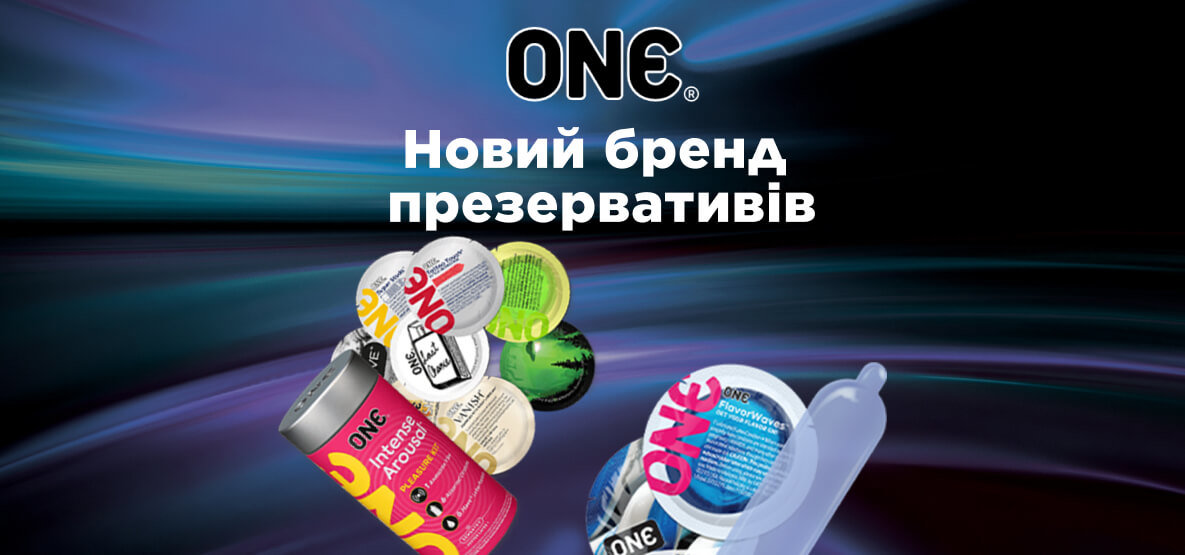 One — новый бренд презервативов! One — новый бренд презервативов!