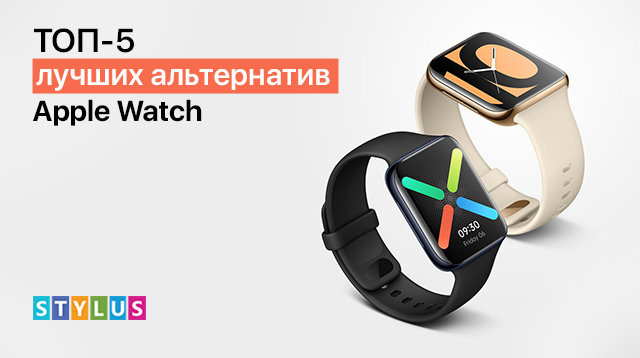 ТОП-5 лучших альтернатив Apple Watch