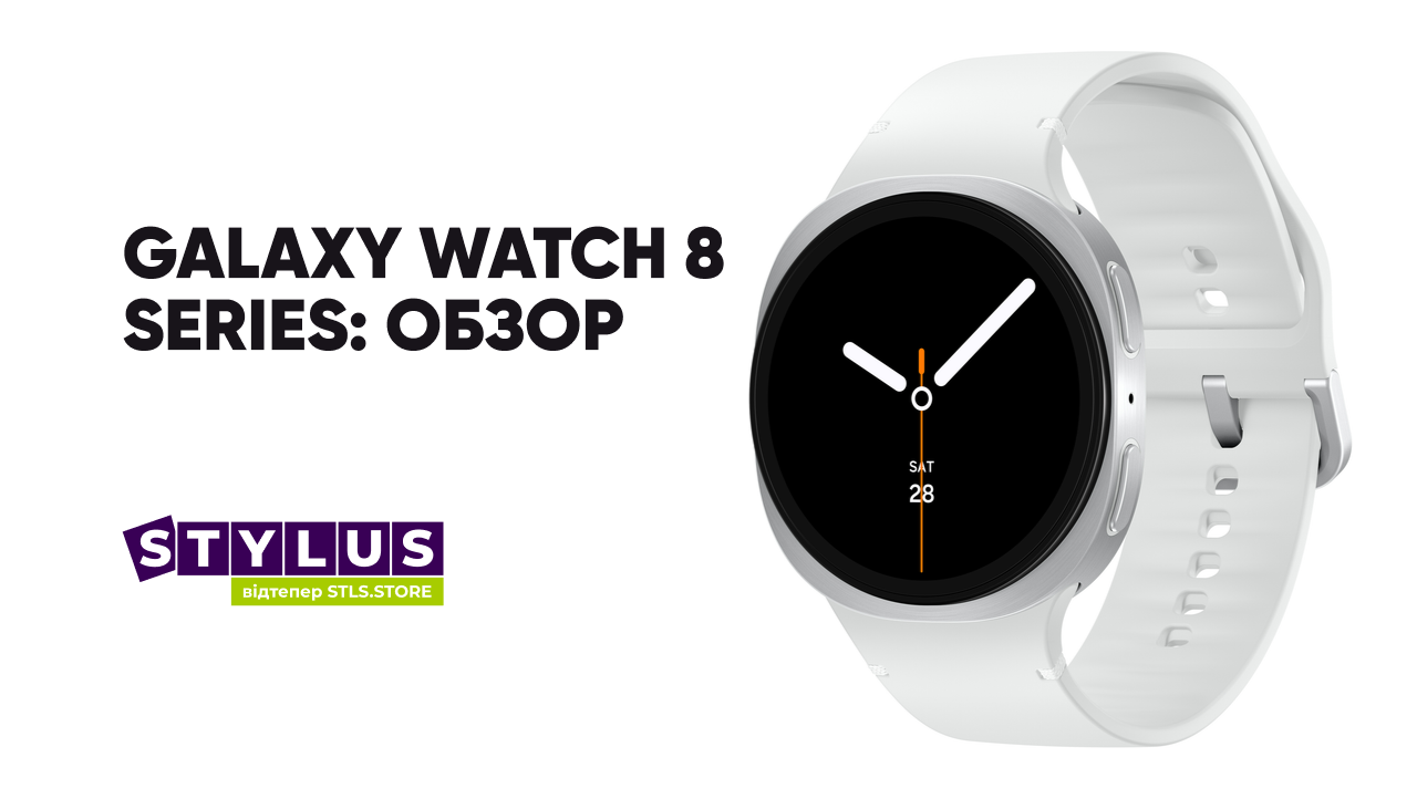 Samsung Galaxy Watch 8: обзор