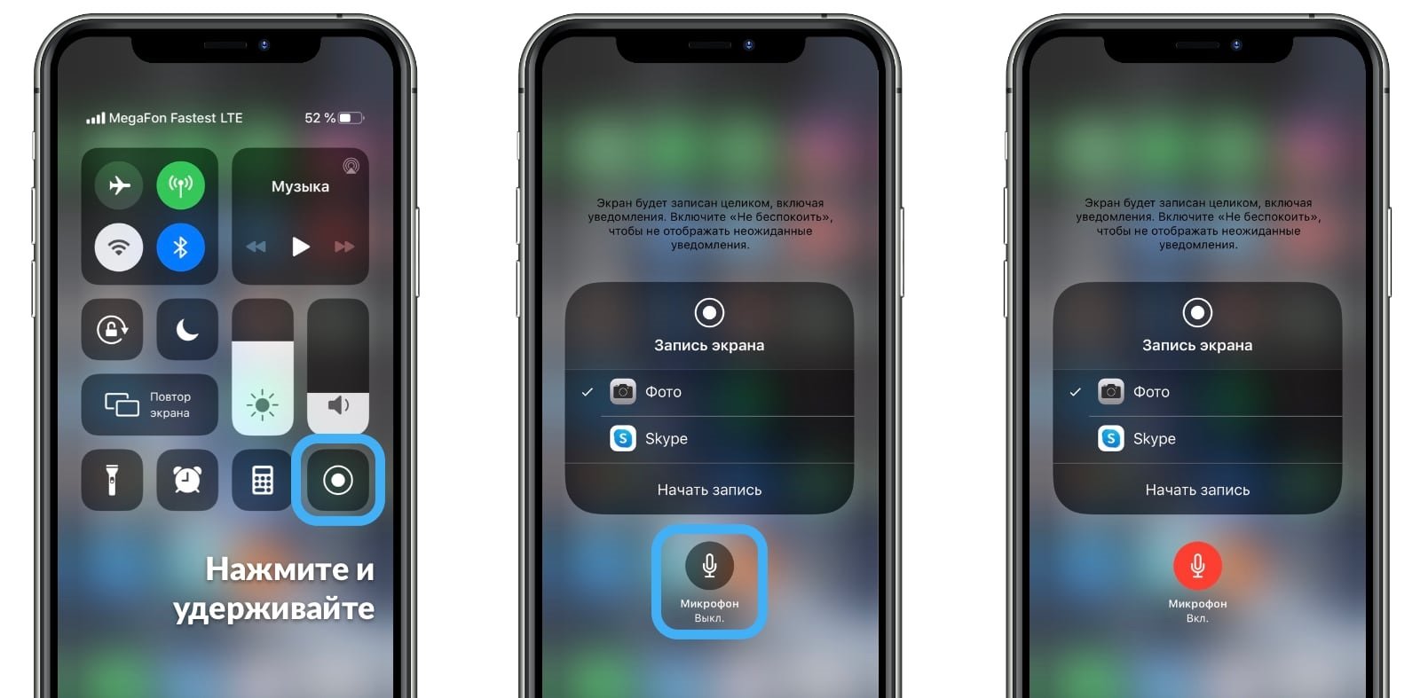 Запись видео с экрана iPhone через пункт управления