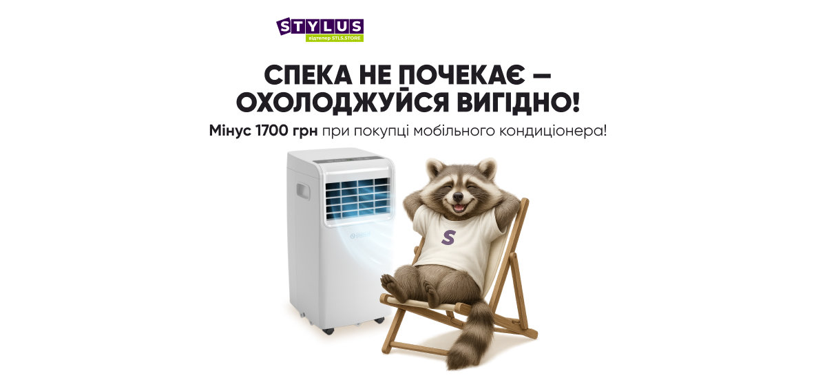 Знижки на мобільні кондиціонери!  