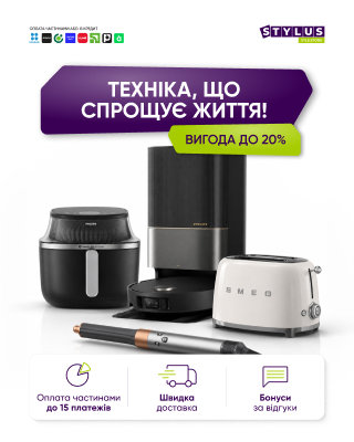 Техника, которая упрощает жизнь — до 20%!