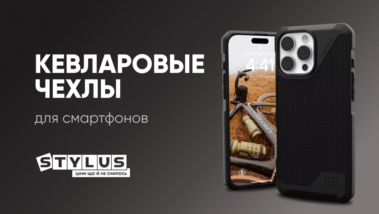 Кевларовые чехлы