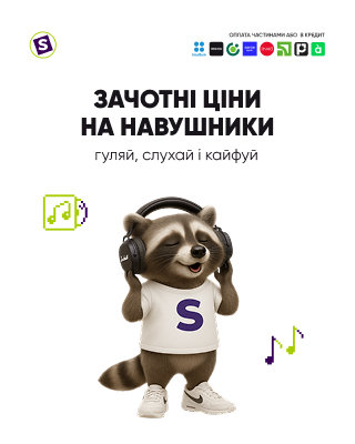 Зачотні ціни на навушники!