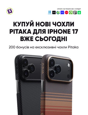 Новинка: чохли Pitaka для iPhone 17!