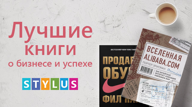 книги о бизнесе