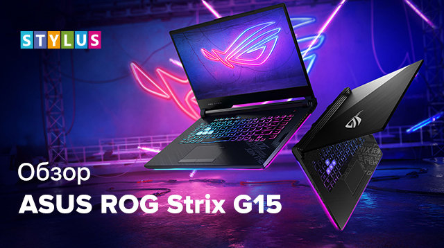 Обзор ASUS ROG Strix G15