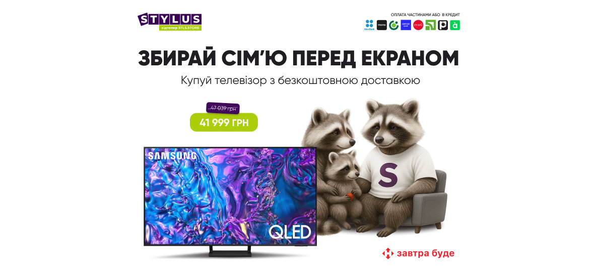 Бесплатная доставка телевизоров! Бесплатная доставка телевизоров!