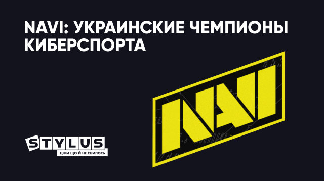 Команда NAVI