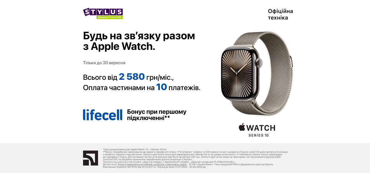 Apple Watch з вигодою!