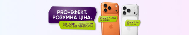 Акція: Обирай iPhone 17 Pro або iPhone 17 Pro Max у стані «Як новий» — максимум стилю, потужності та технологій без переплати!