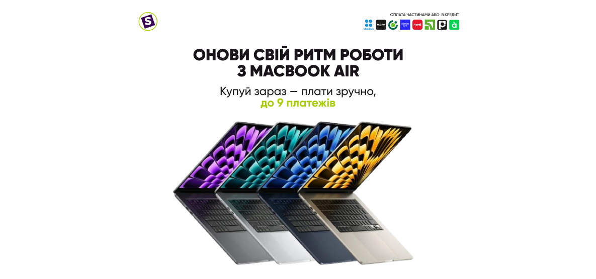 MacBook Air с выгодой! MacBook Air с выгодой!
