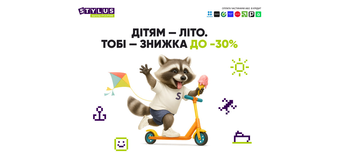 Лето для детей: играй, плескайся, катайся!