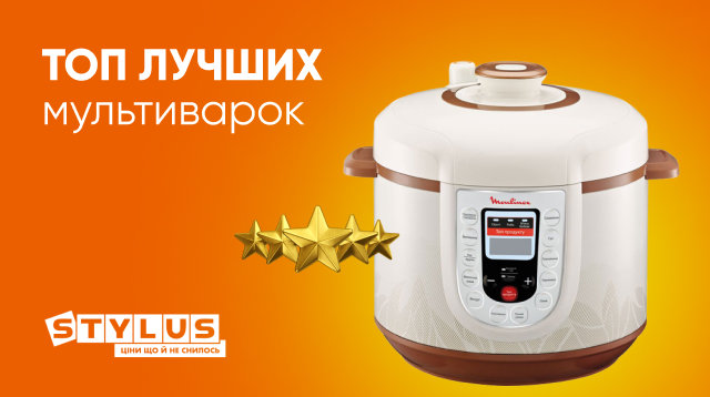 Рейтинг мультиварок 2024
